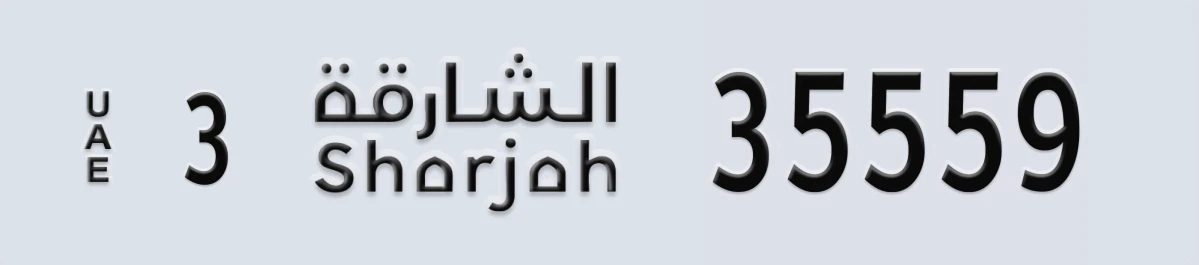 UAE License Plate Sharjah 3 35559