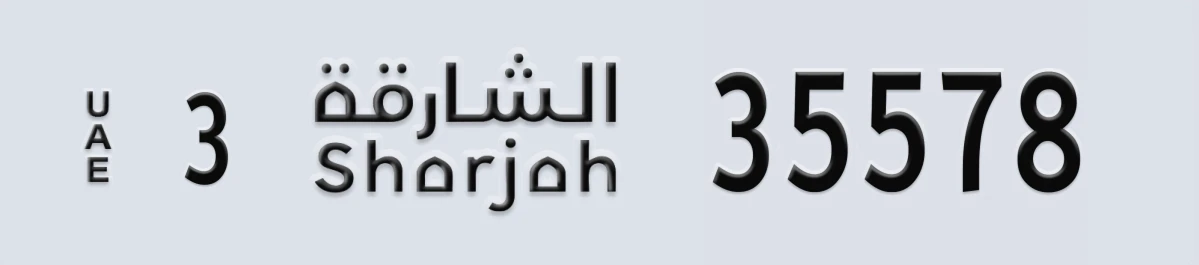 UAE License Plate Sharjah 3 35578