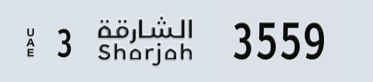 UAE License Plate Sharjah 3 3559