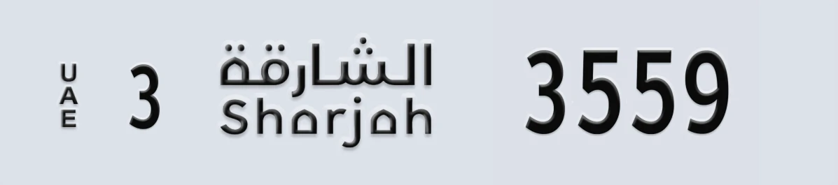 UAE License Plate Sharjah 3 3559