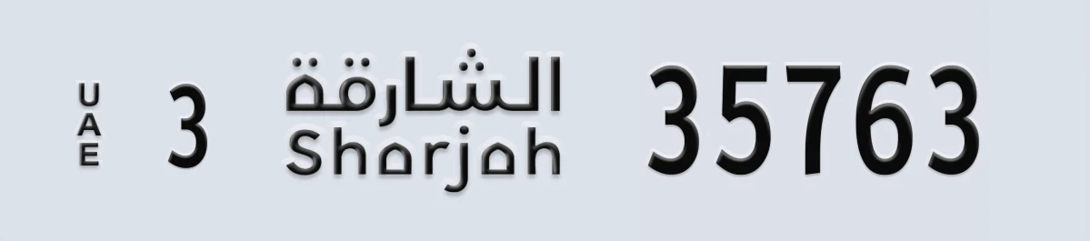 UAE License Plate Sharjah 3 35763