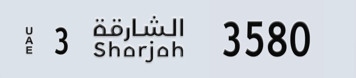 UAE License Plate Sharjah 3 3580