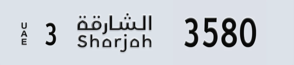 UAE License Plate Sharjah 3 3580