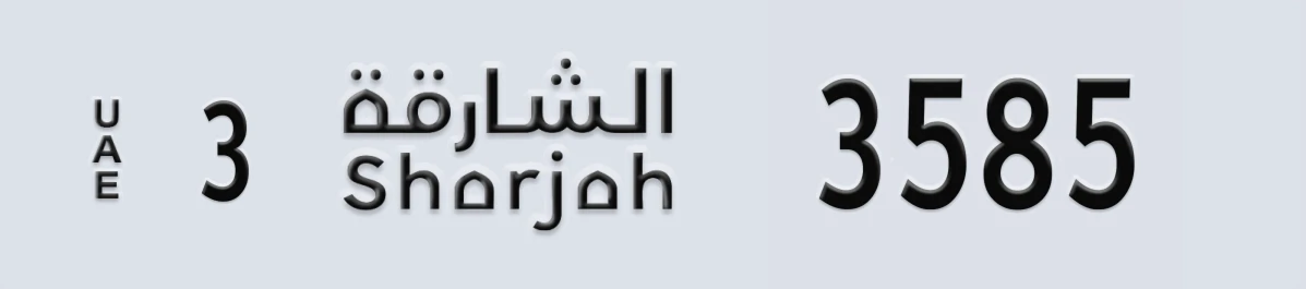 UAE License Plate Sharjah 3 3585
