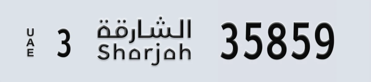 UAE License Plate Sharjah 3 35859