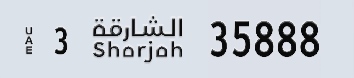 UAE License Plate Sharjah 3 35888