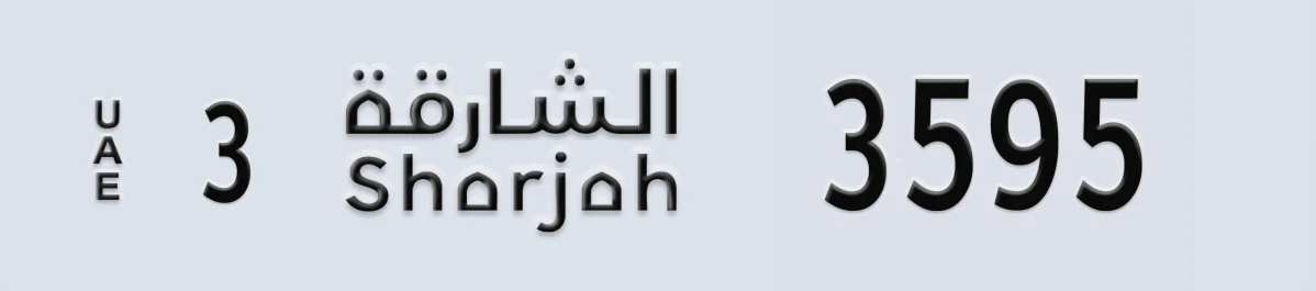 UAE License Plate Sharjah 3 3595