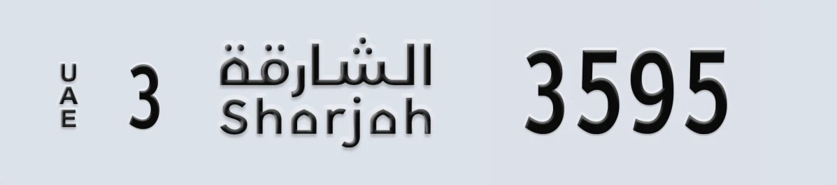 UAE License Plate Sharjah 3 3595