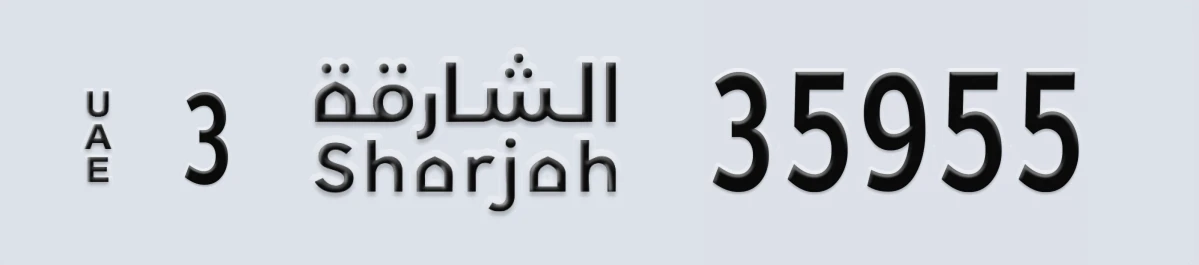 UAE License Plate Sharjah 3 35955