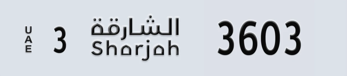 UAE License Plate Sharjah 3 3603
