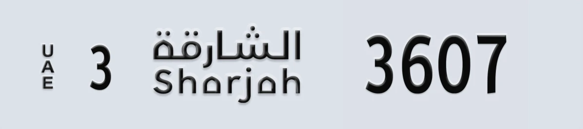 UAE License Plate Sharjah 3 3607