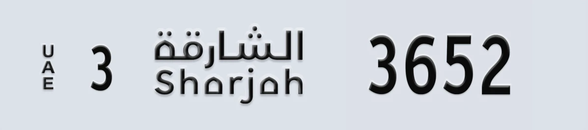 UAE License Plate Sharjah 3 3652