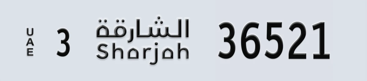 UAE License Plate Sharjah 3 36521