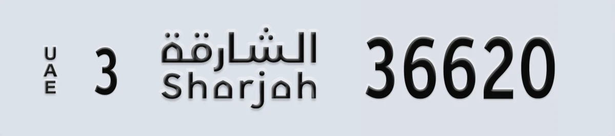 UAE License Plate Sharjah 3 36620