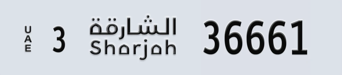 UAE License Plate Sharjah 3 36661