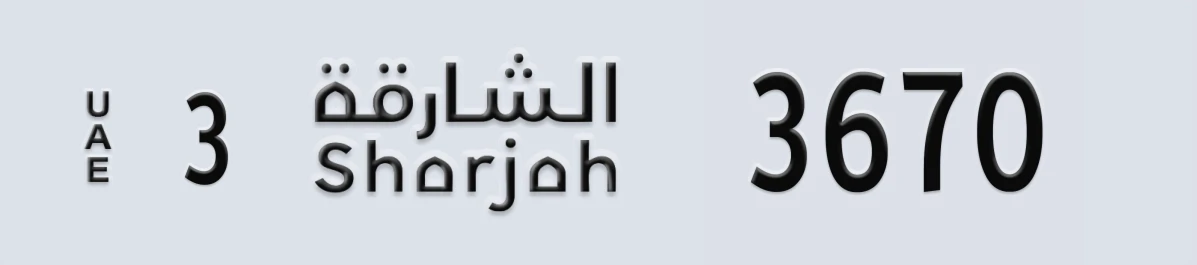 UAE License Plate Sharjah 3 3670