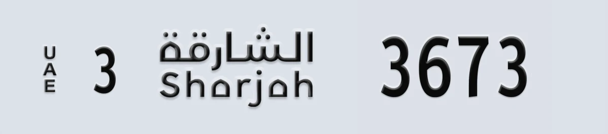 UAE License Plate Sharjah 3 3673