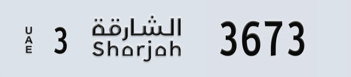 UAE License Plate Sharjah 3 3673