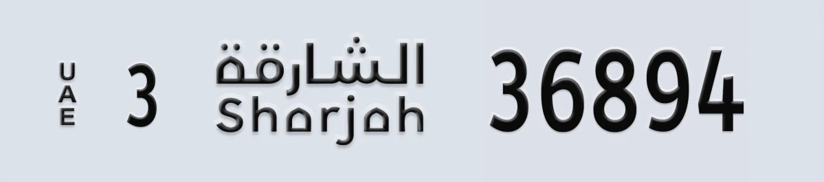 UAE License Plate Sharjah 3 36894