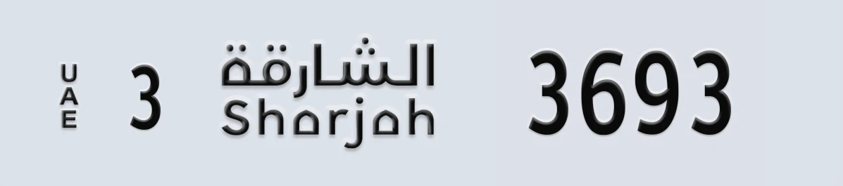 UAE License Plate Sharjah 3 3693