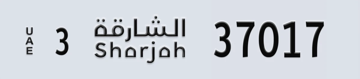 UAE License Plate Sharjah 3 37017