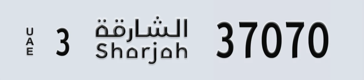 UAE License Plate Sharjah 3 37070