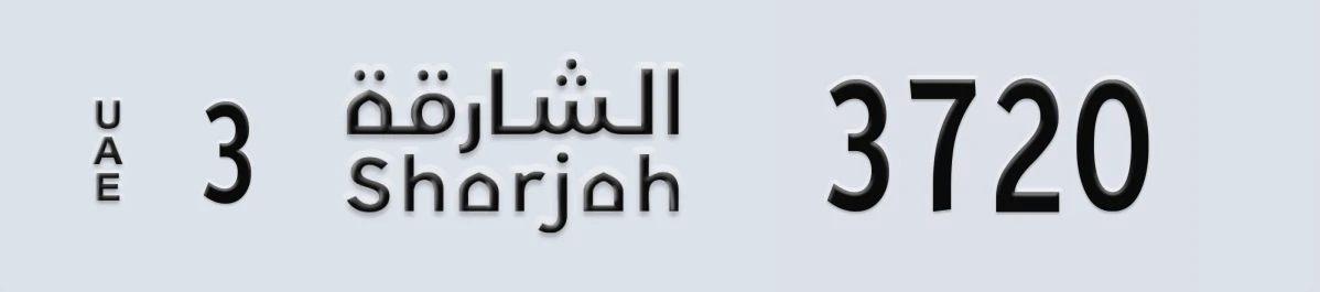 UAE License Plate Sharjah 3 3720