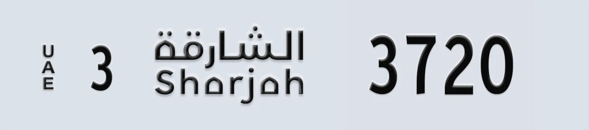 UAE License Plate Sharjah 3 3720