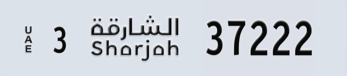 UAE License Plate Sharjah 3 37222