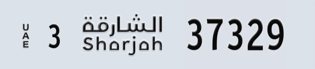 UAE License Plate Sharjah 3 37329