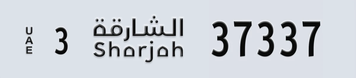 UAE License Plate Sharjah 3 37337