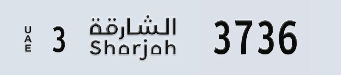 UAE License Plate Sharjah 3 3736