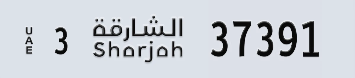UAE License Plate Sharjah 3 37391