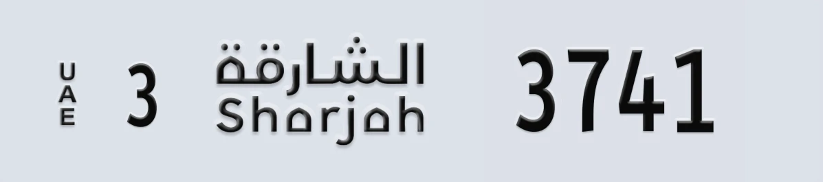 UAE License Plate Sharjah 3 3741