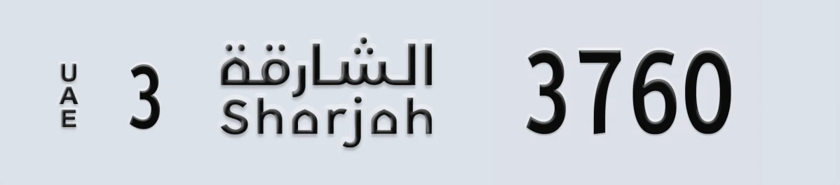 UAE License Plate Sharjah 3 3760