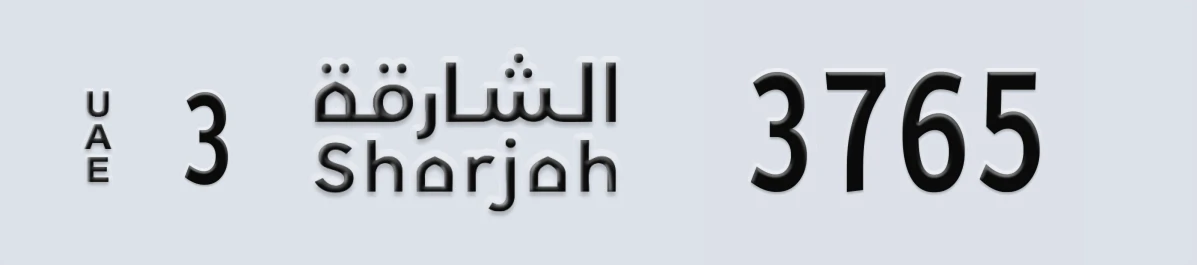 UAE License Plate Sharjah 3 3765