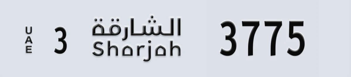 UAE License Plate Sharjah 3 3775