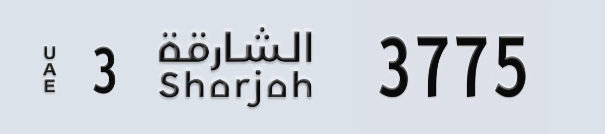 UAE License Plate Sharjah 3 3775