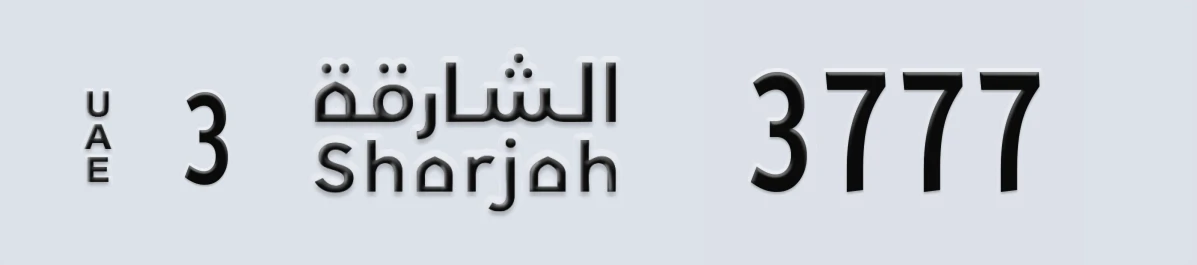 UAE License Plate Sharjah 3 3777