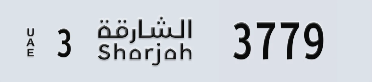 UAE License Plate Sharjah 3 3779