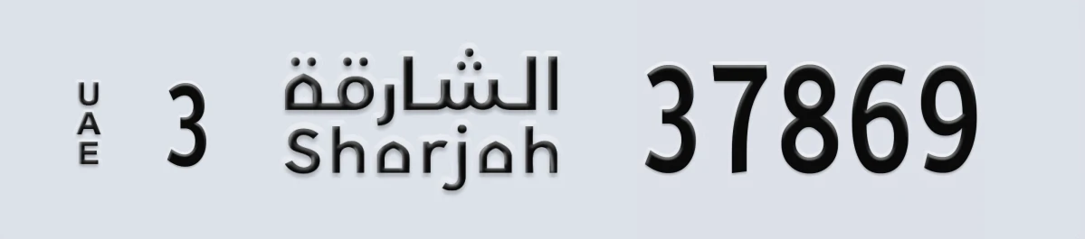 UAE License Plate Sharjah 3 37869