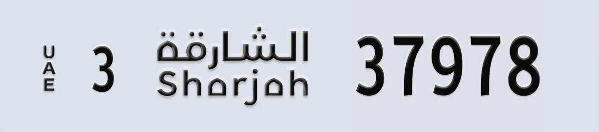 UAE License Plate Sharjah 3 37978