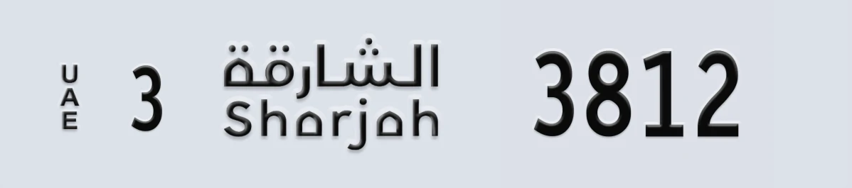 UAE License Plate Sharjah 3 3812