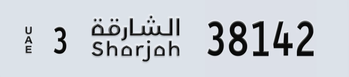 UAE License Plate Sharjah 3 38142