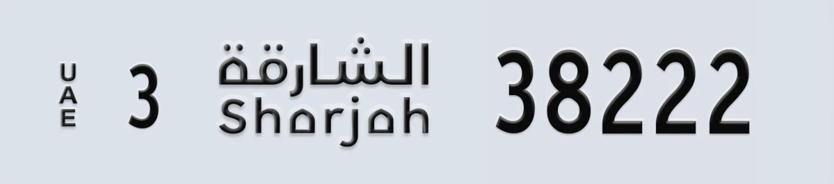 UAE License Plate Sharjah 3 38222