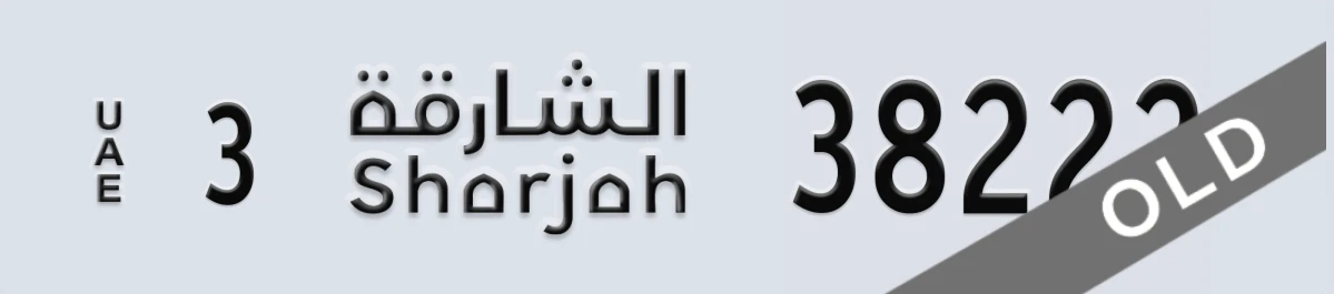 UAE License Plate Sharjah 3 38222