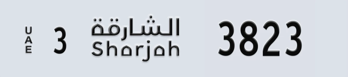 UAE License Plate Sharjah 3 3823