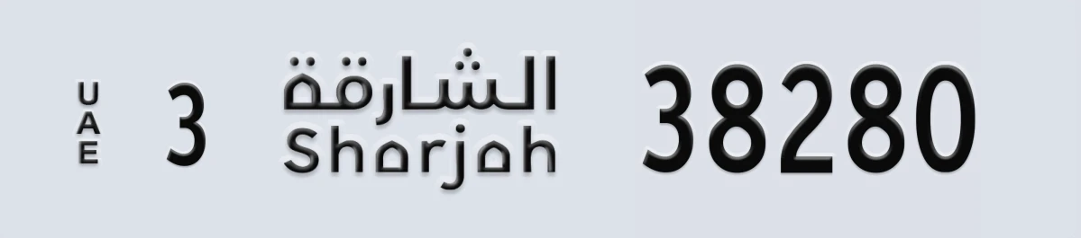 UAE License Plate Sharjah 3 38280