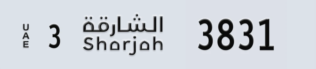 UAE License Plate Sharjah 3 3831