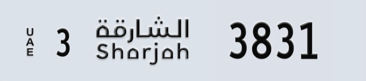 UAE License Plate Sharjah 3 3831